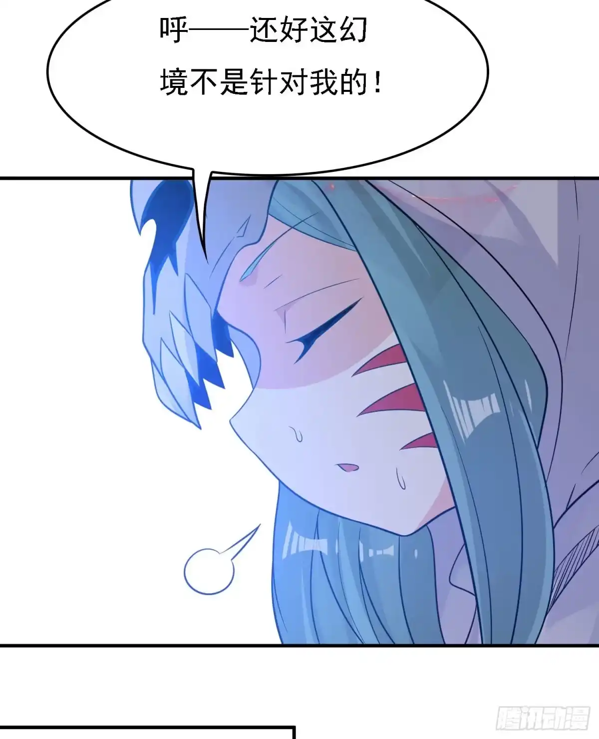 降神战纪 第93话 梦中…… 第41页