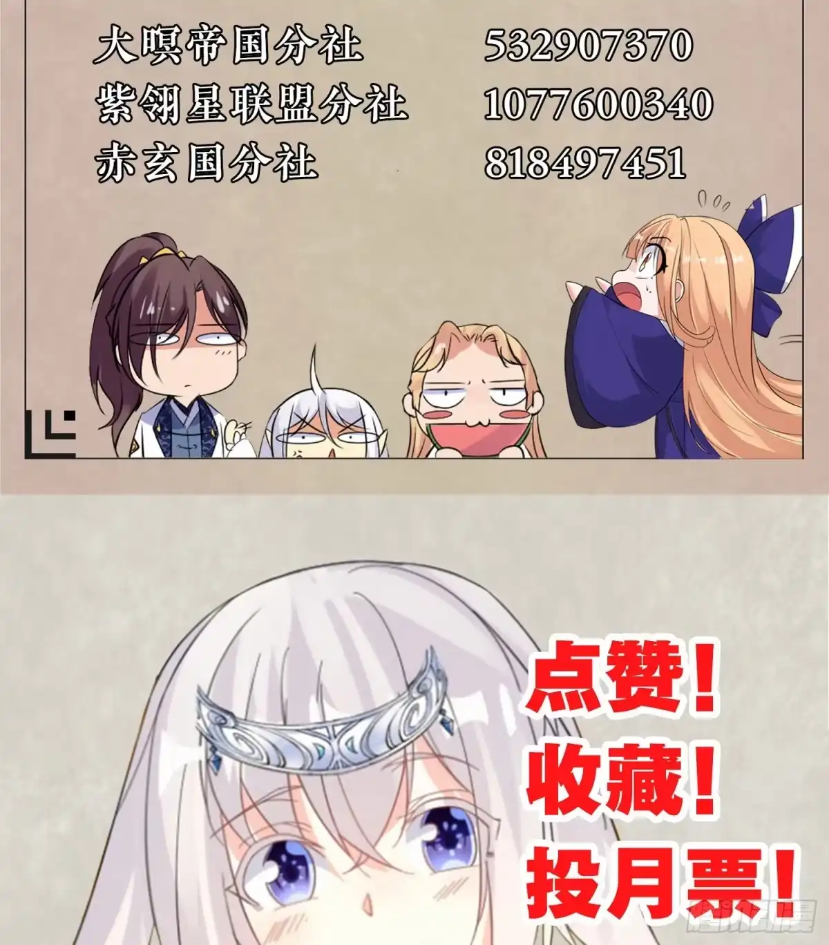 降神战纪 第93话 梦中…… 第50页