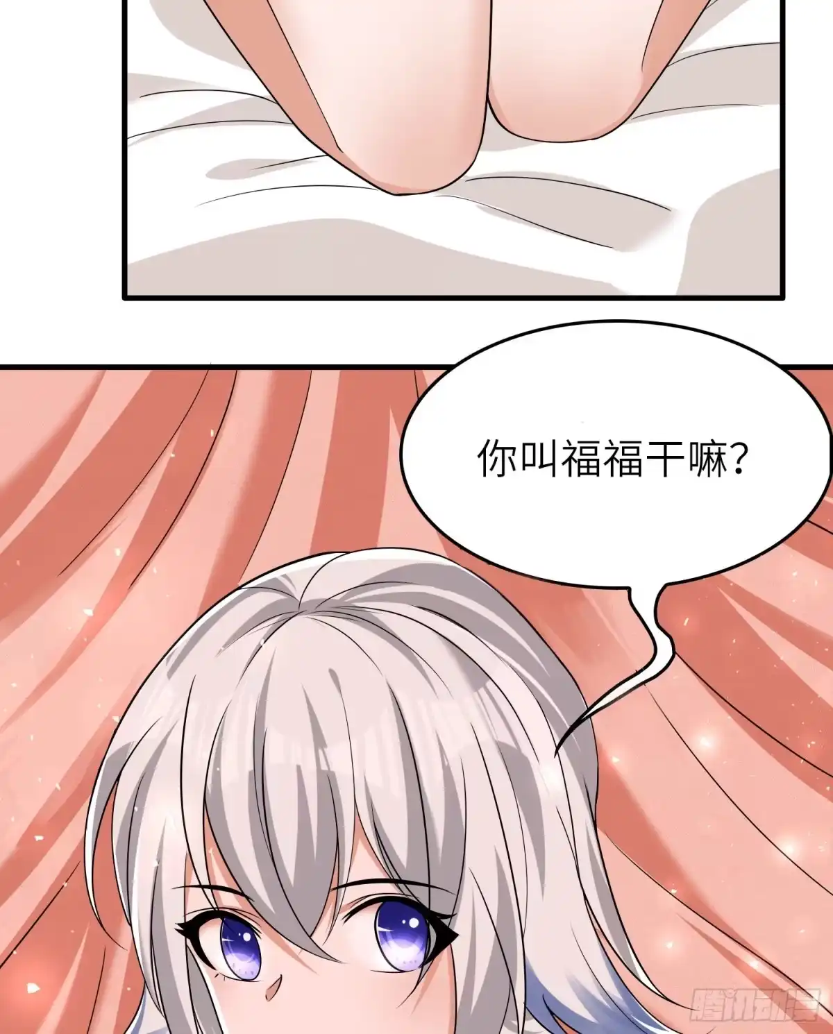 降神战纪 第93话 梦中…… 第33页