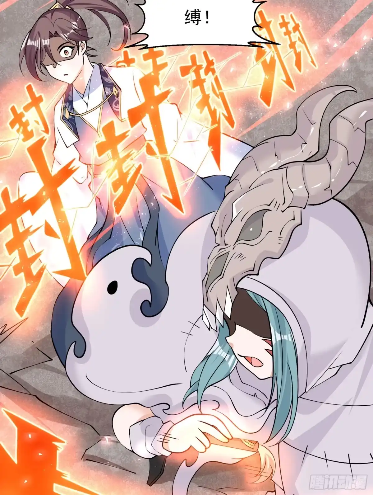 降神战纪 第94话 福福脑中的画面 第37页
