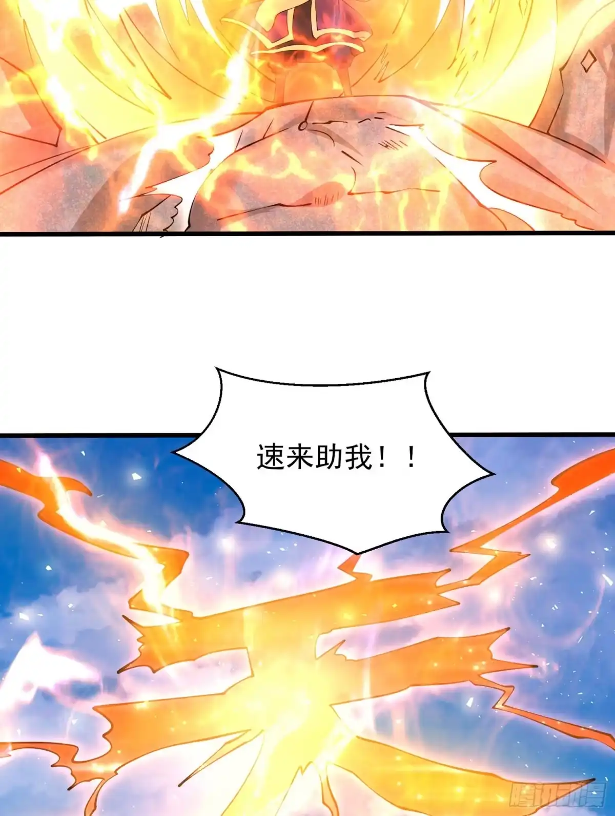 降神战纪 第94话 福福脑中的画面 第46页