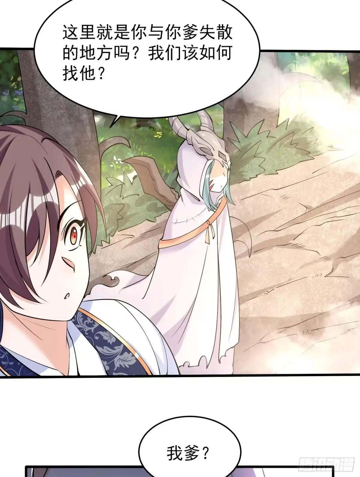 降神战纪 第94话 福福脑中的画面 第34页