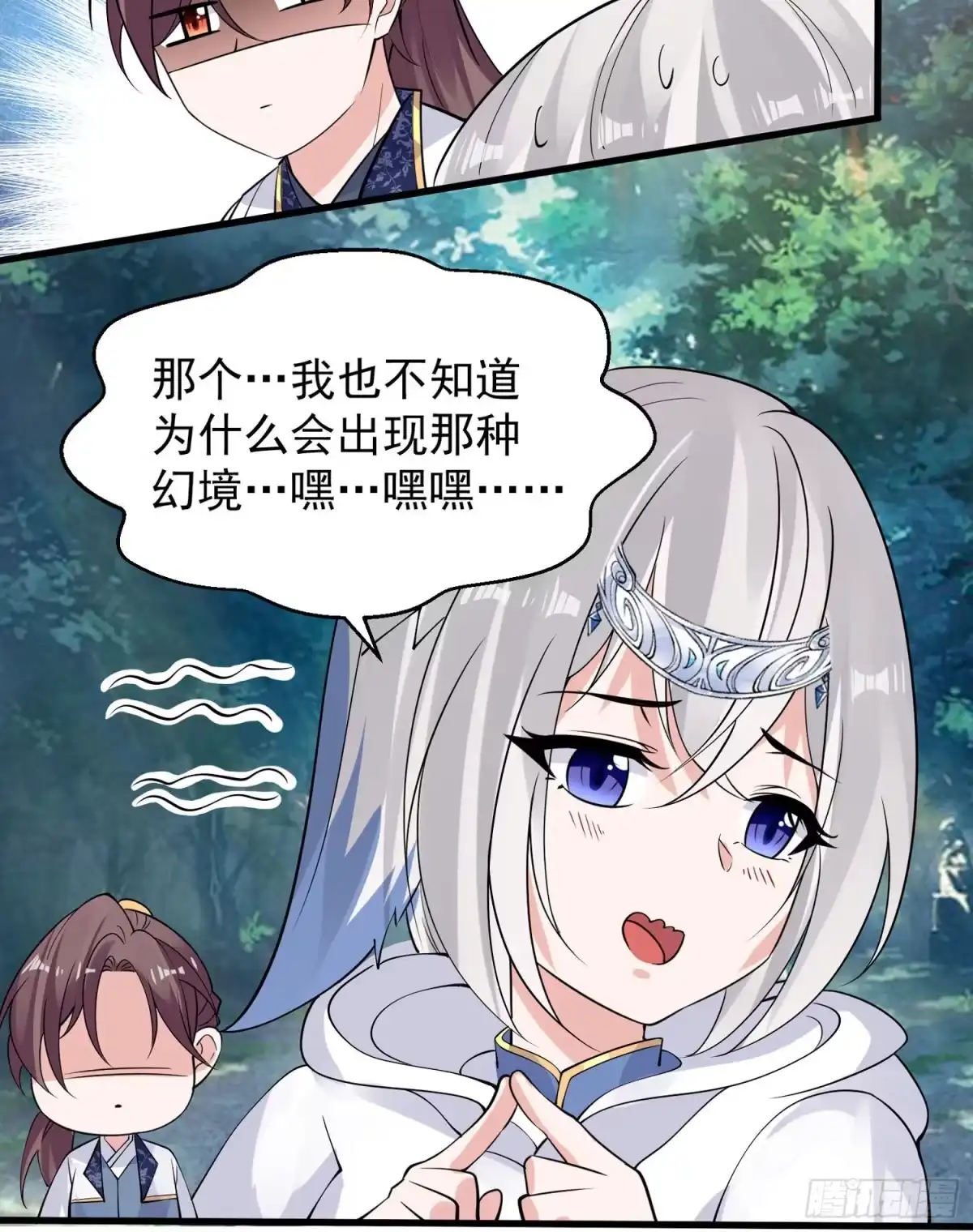 降神战纪 第94话 福福脑中的画面 第13页