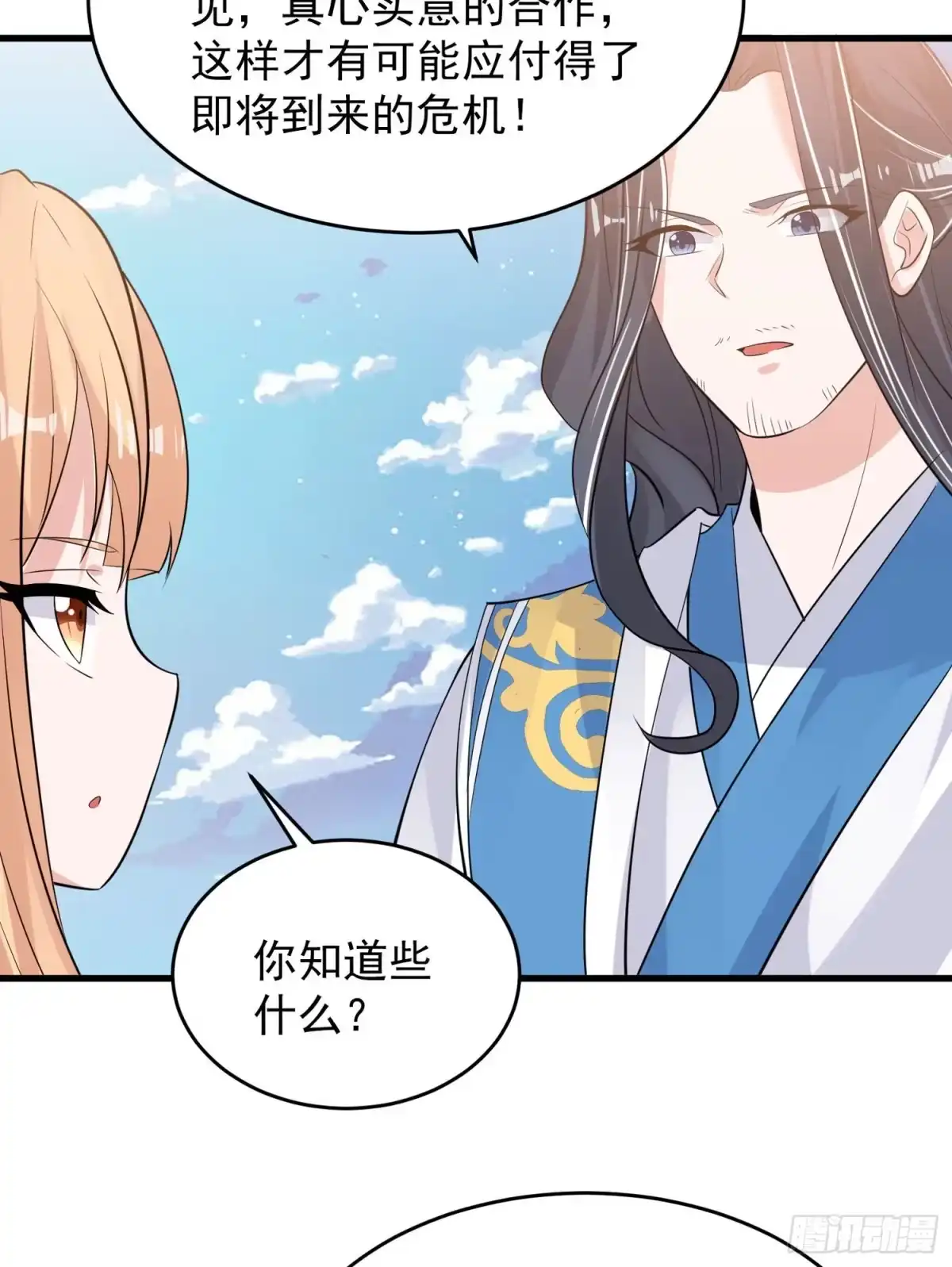 降神战纪 第94话 福福脑中的画面 第30页