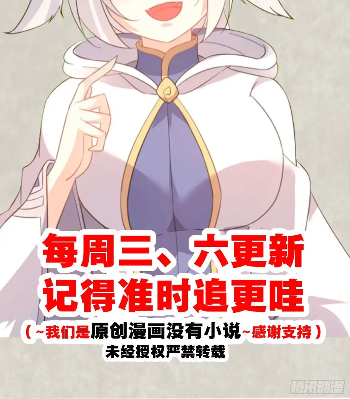 降神战纪 第94话 福福脑中的画面 第52页