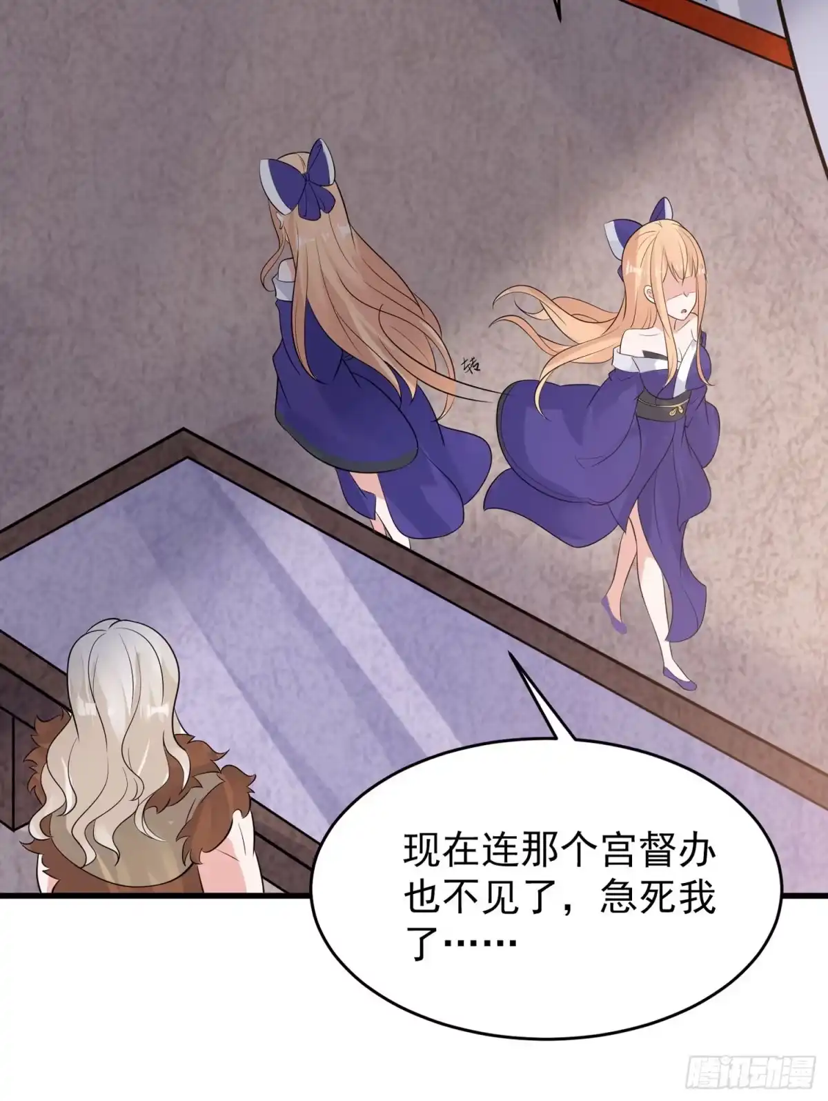 降神战纪 第94话 福福脑中的画面 第26页