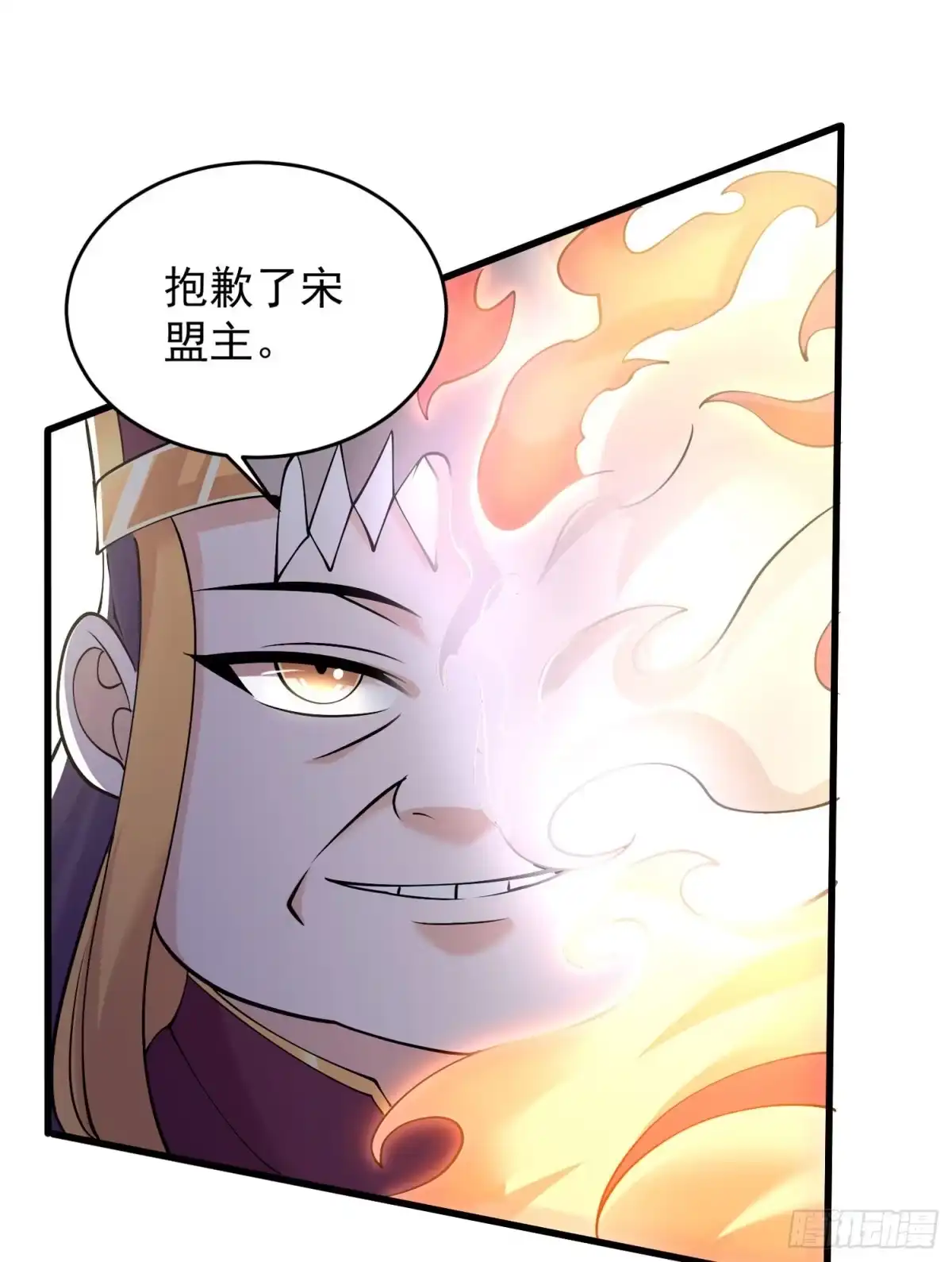 降神战纪 第94话 福福脑中的画面 第41页