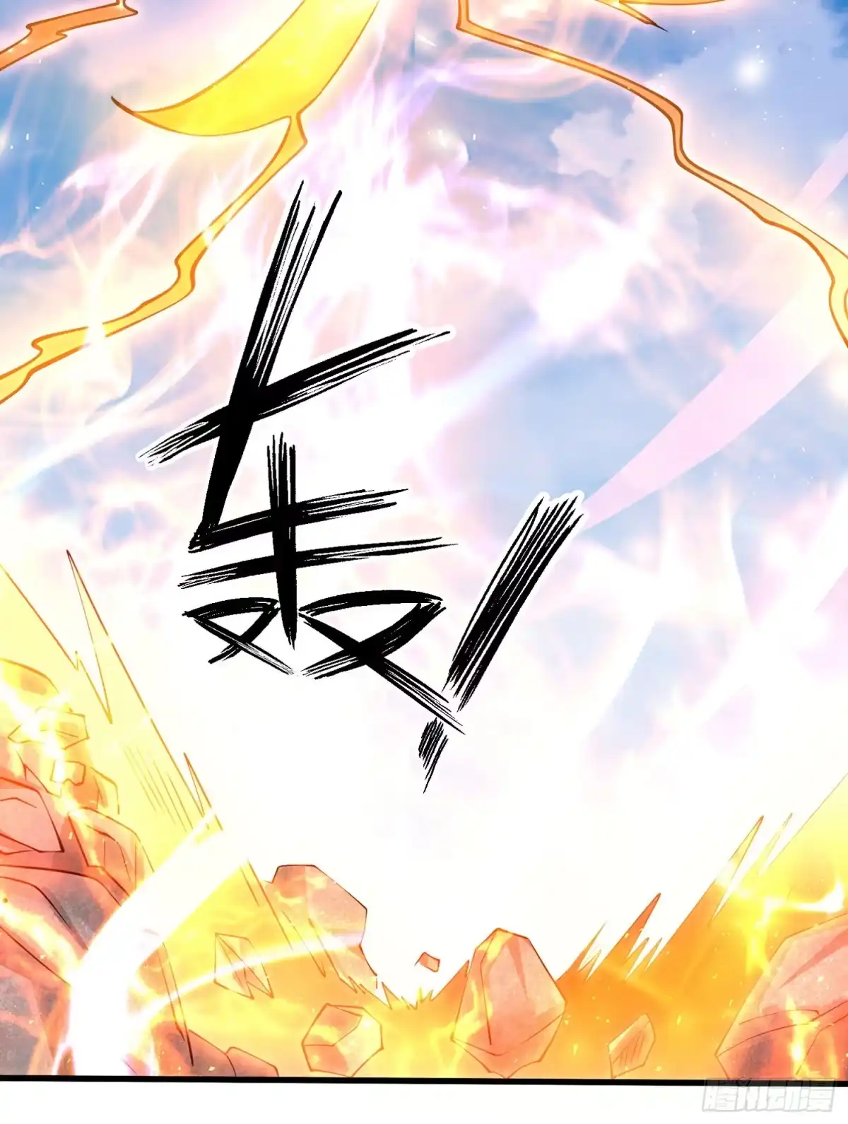 降神战纪 第94话 福福脑中的画面 第47页