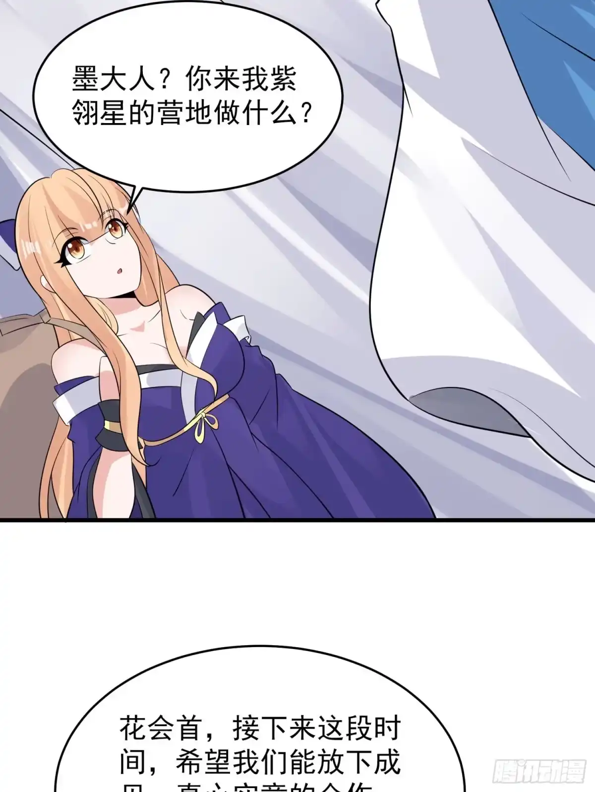 降神战纪 第94话 福福脑中的画面 第29页