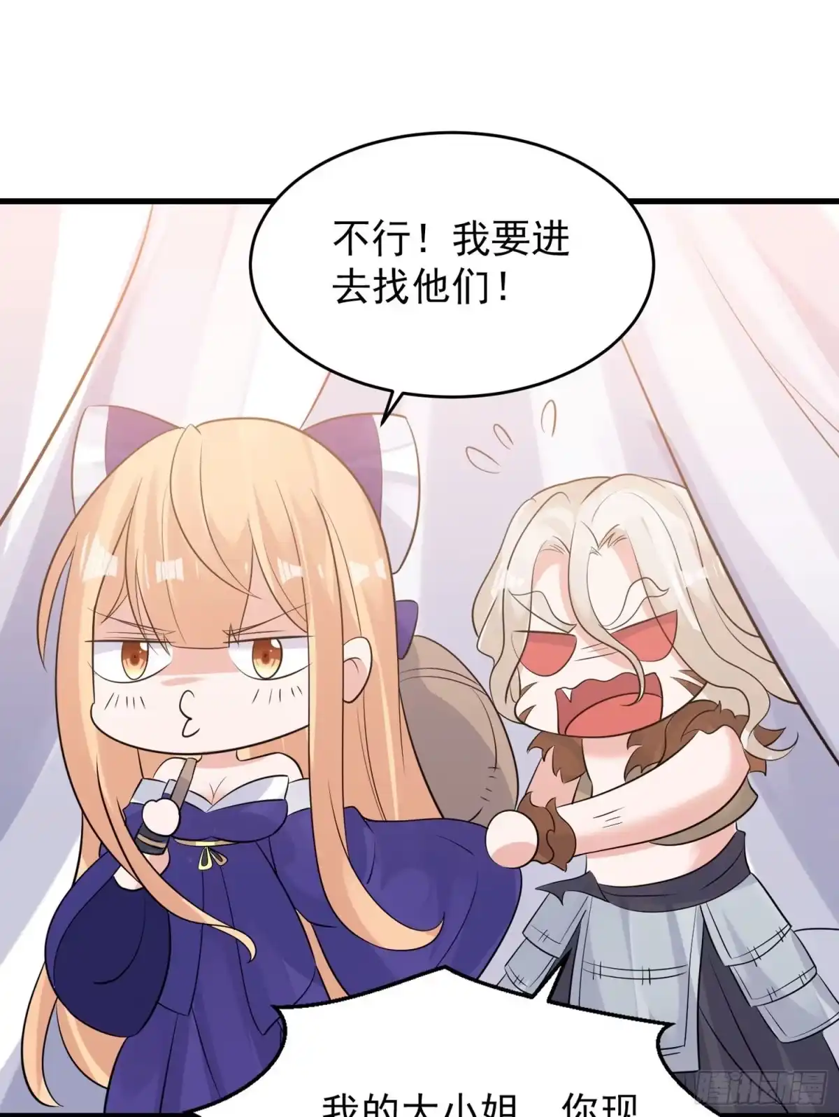 降神战纪 第94话 福福脑中的画面 第27页