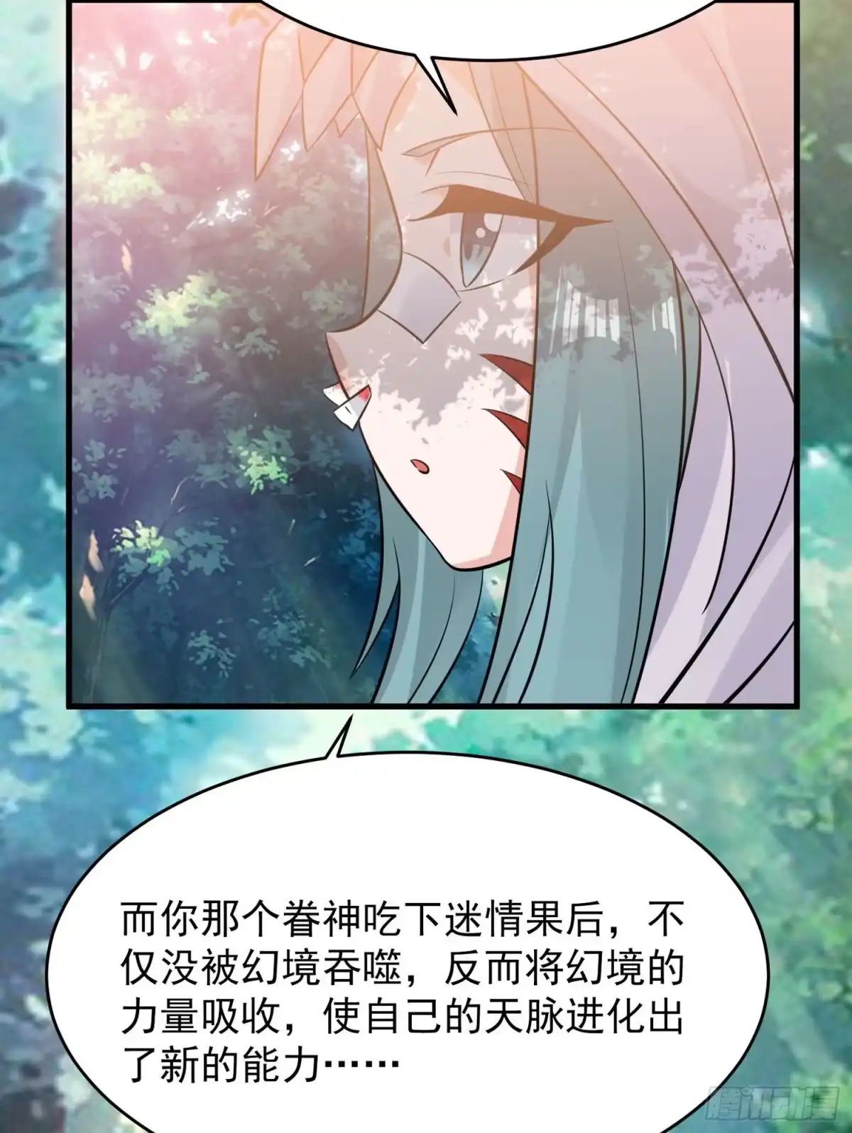 降神战纪 第94话 福福脑中的画面 第19页