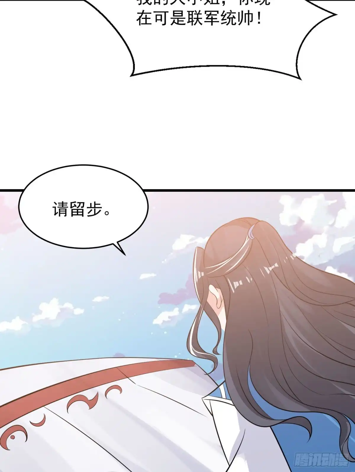 降神战纪 第94话 福福脑中的画面 第28页