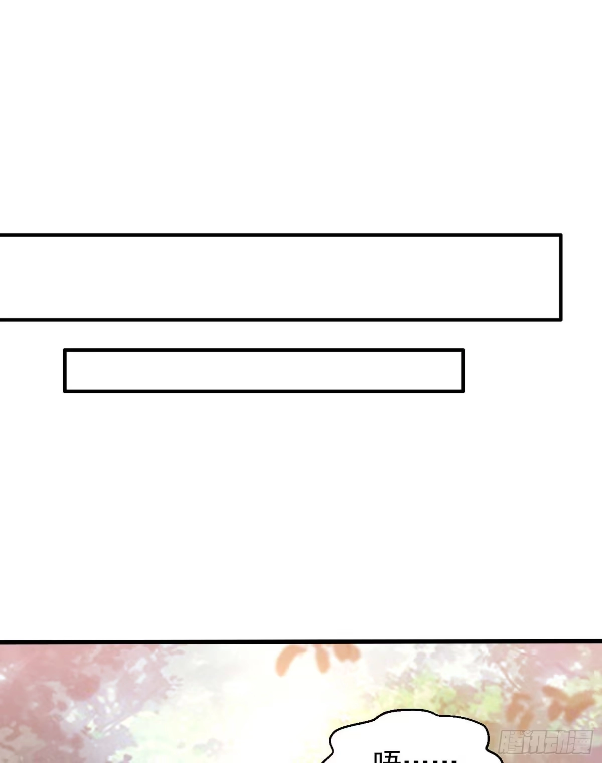 降神战纪 第94话 福福脑中的画面 第14页