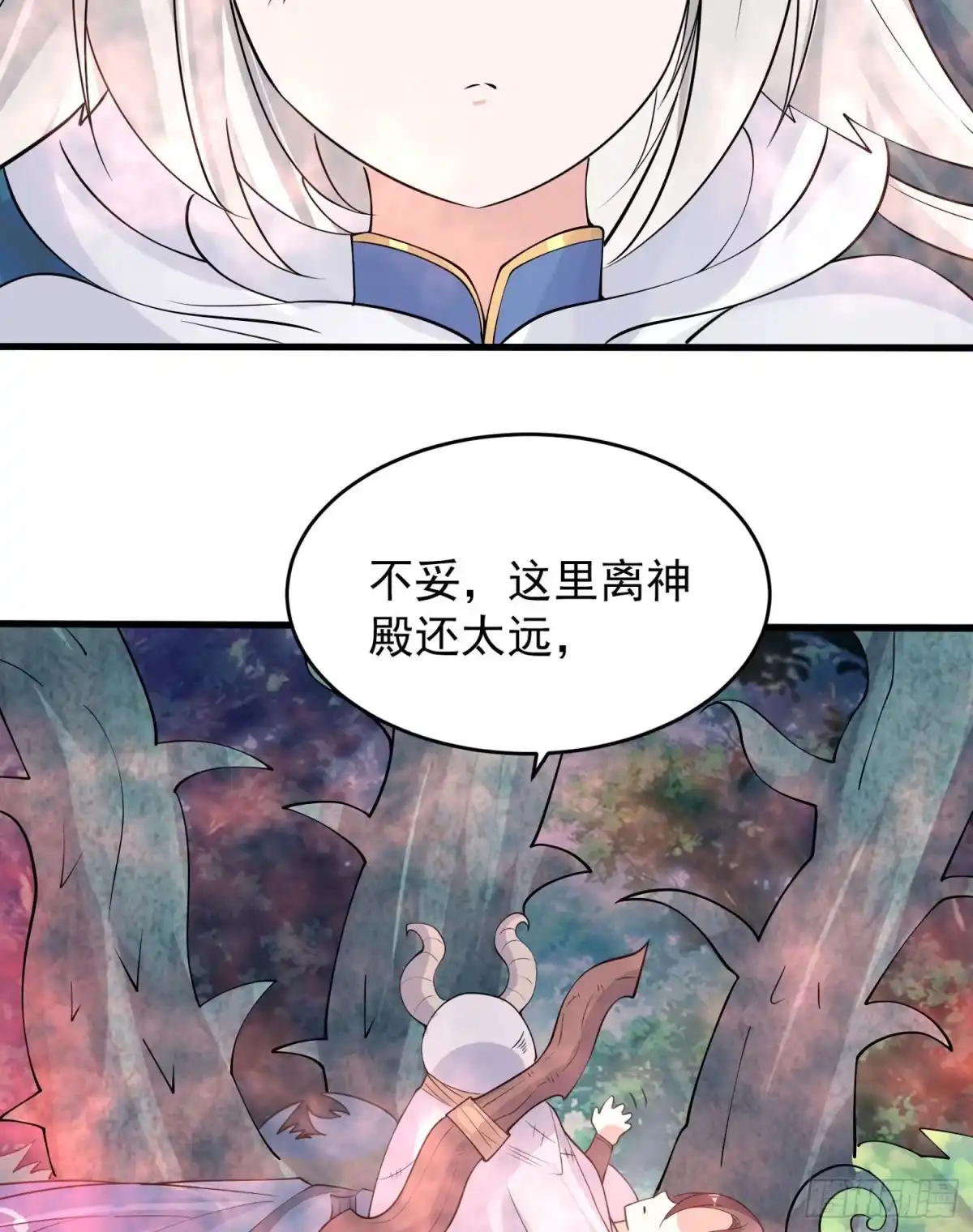 降神战纪 第94话 福福脑中的画面 第6页