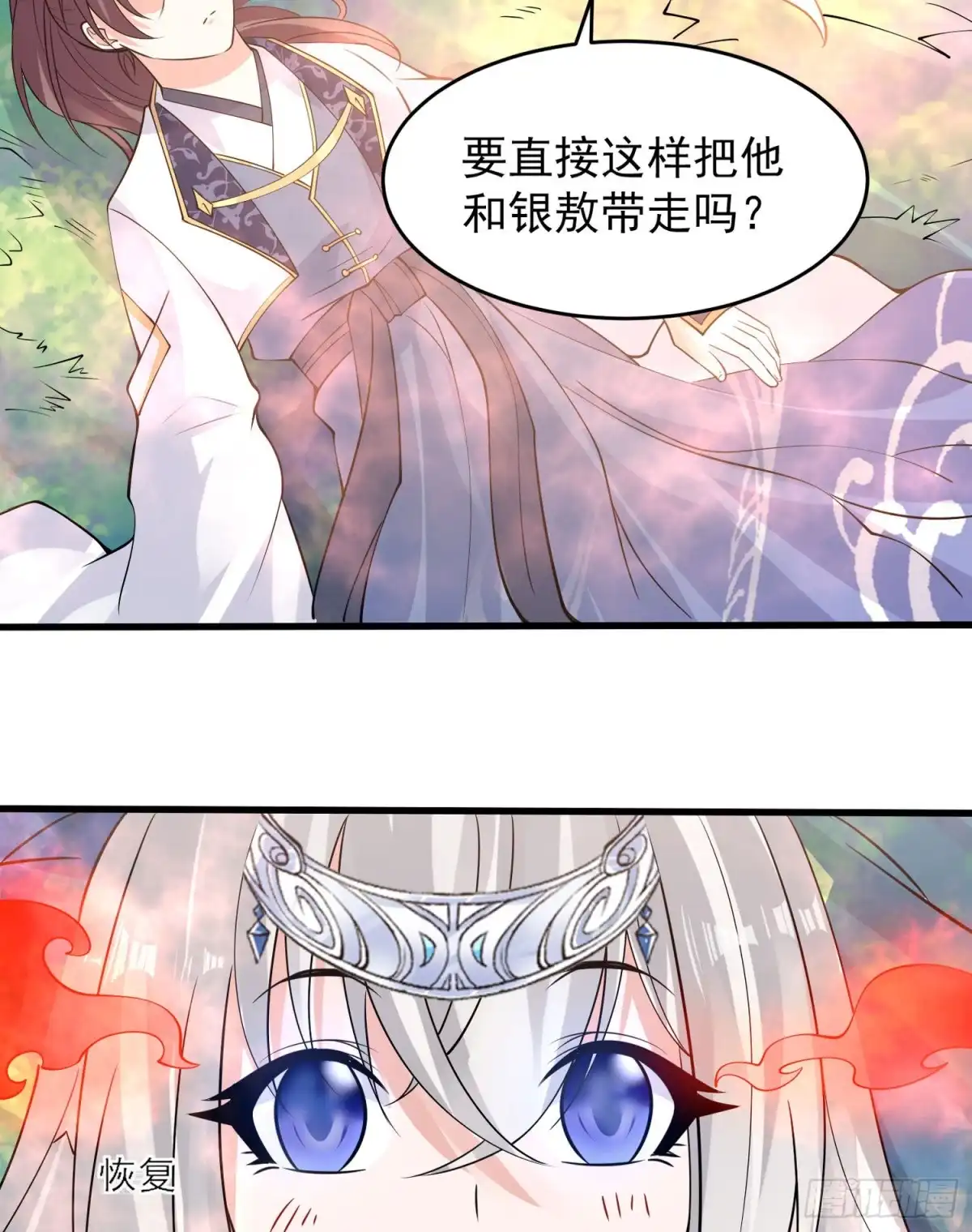 降神战纪 第94话 福福脑中的画面 第5页