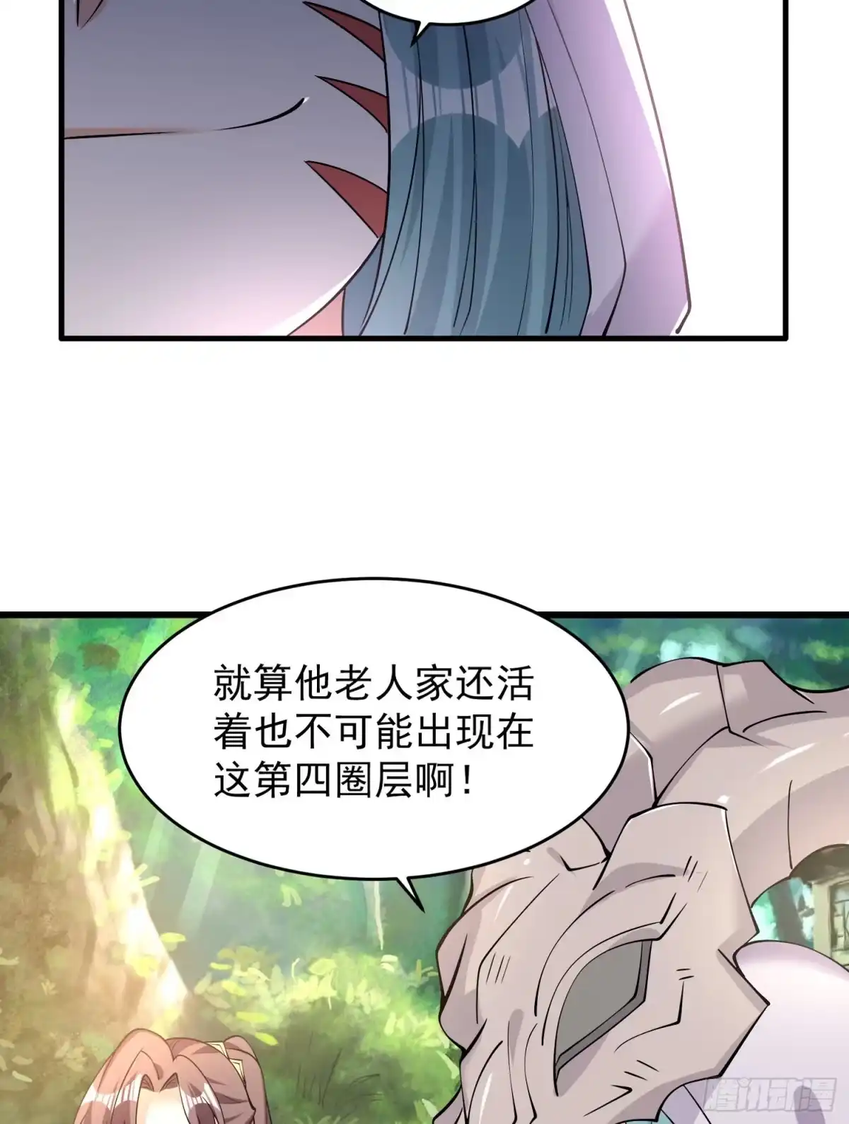 降神战纪 第94话 福福脑中的画面 第35页