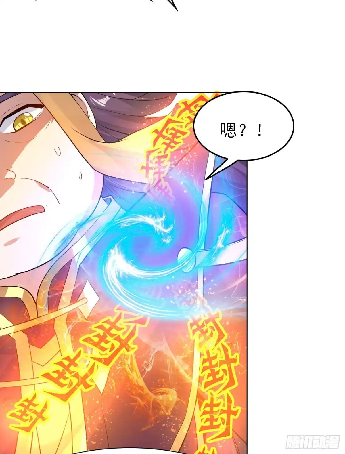 降神战纪 第95话 秘闻 第16页