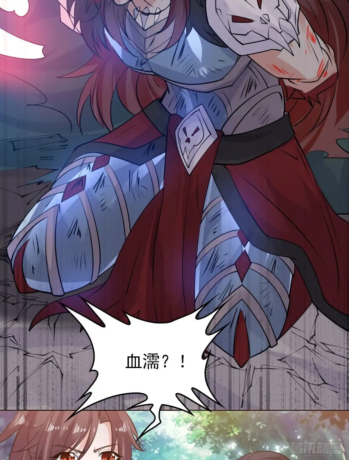 降神战纪 第95话 秘闻 第39页