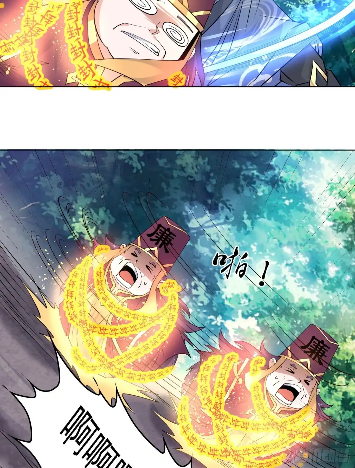 降神战纪 第95话 秘闻 第21页