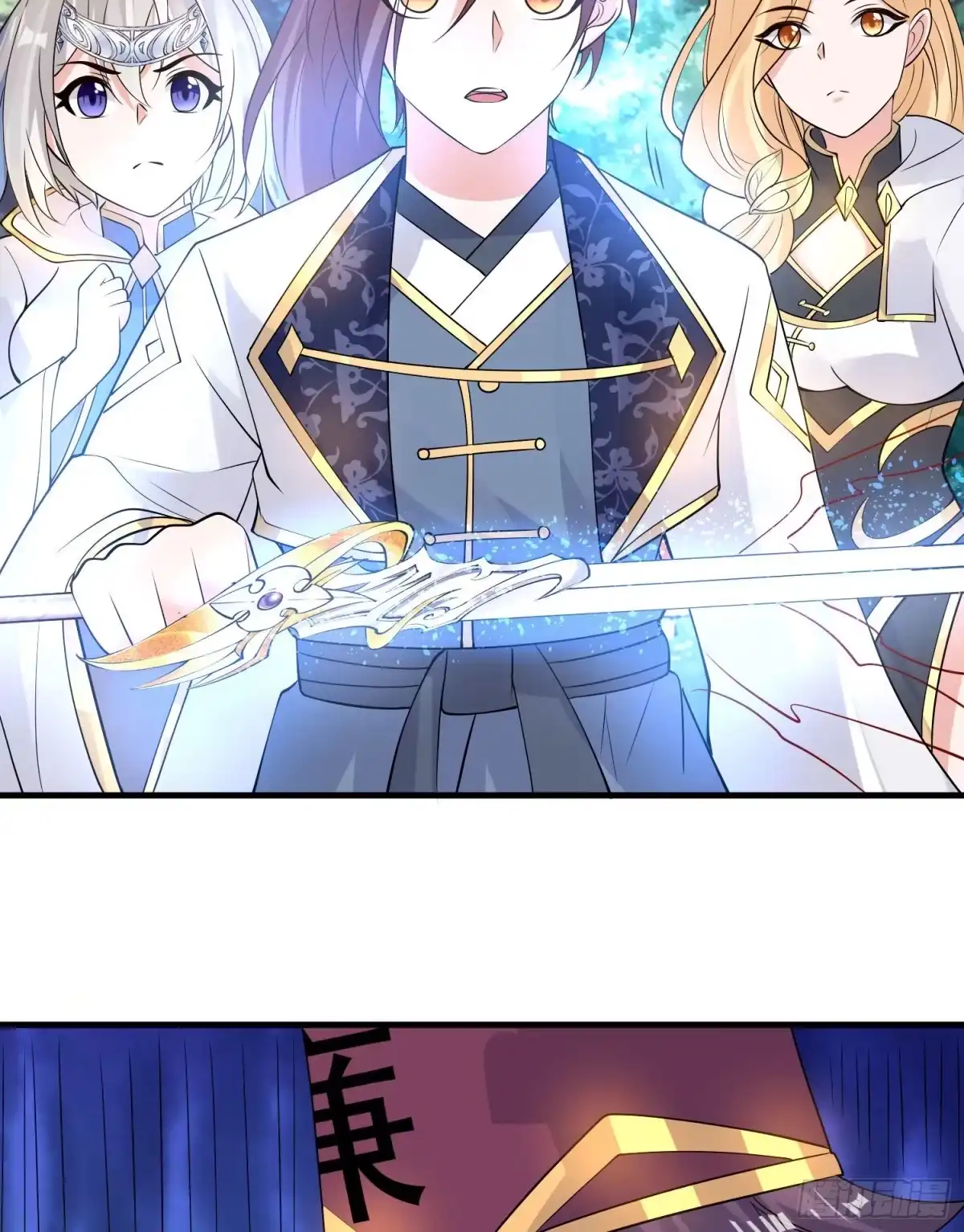 降神战纪 第95话 秘闻 第12页