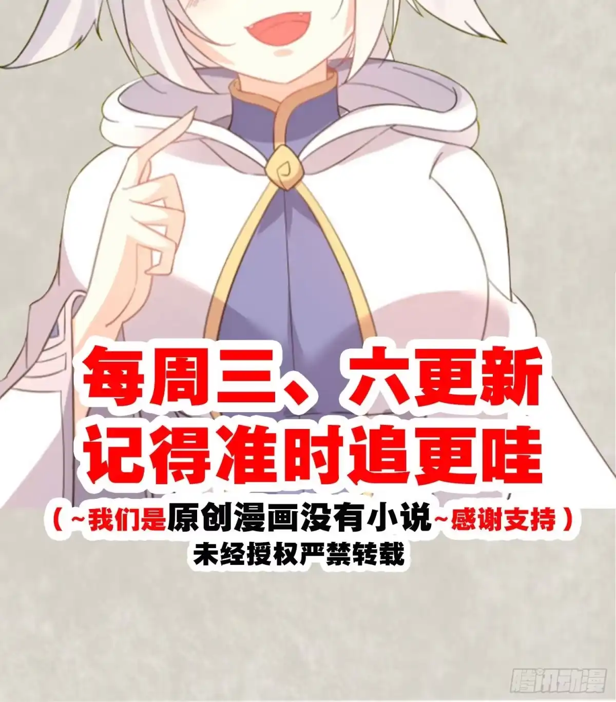 降神战纪 第95话 秘闻 第53页