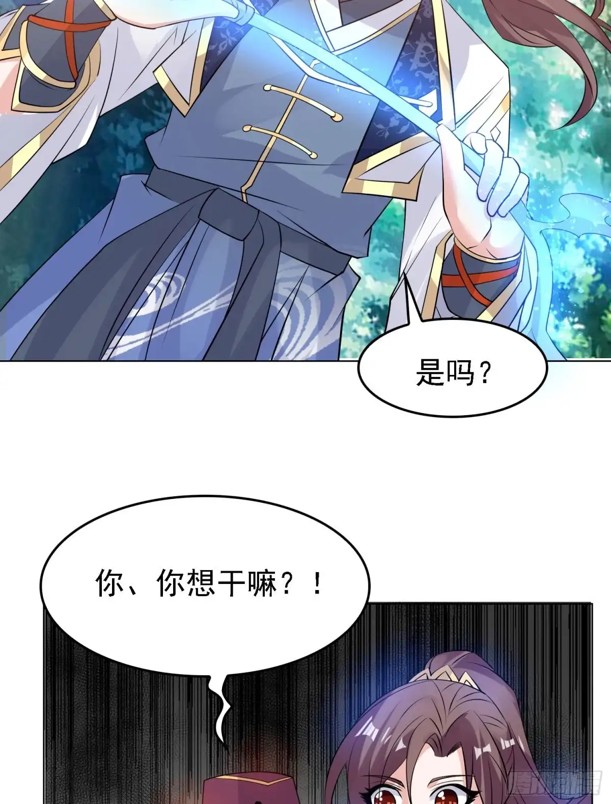 降神战纪 第95话 秘闻 第19页