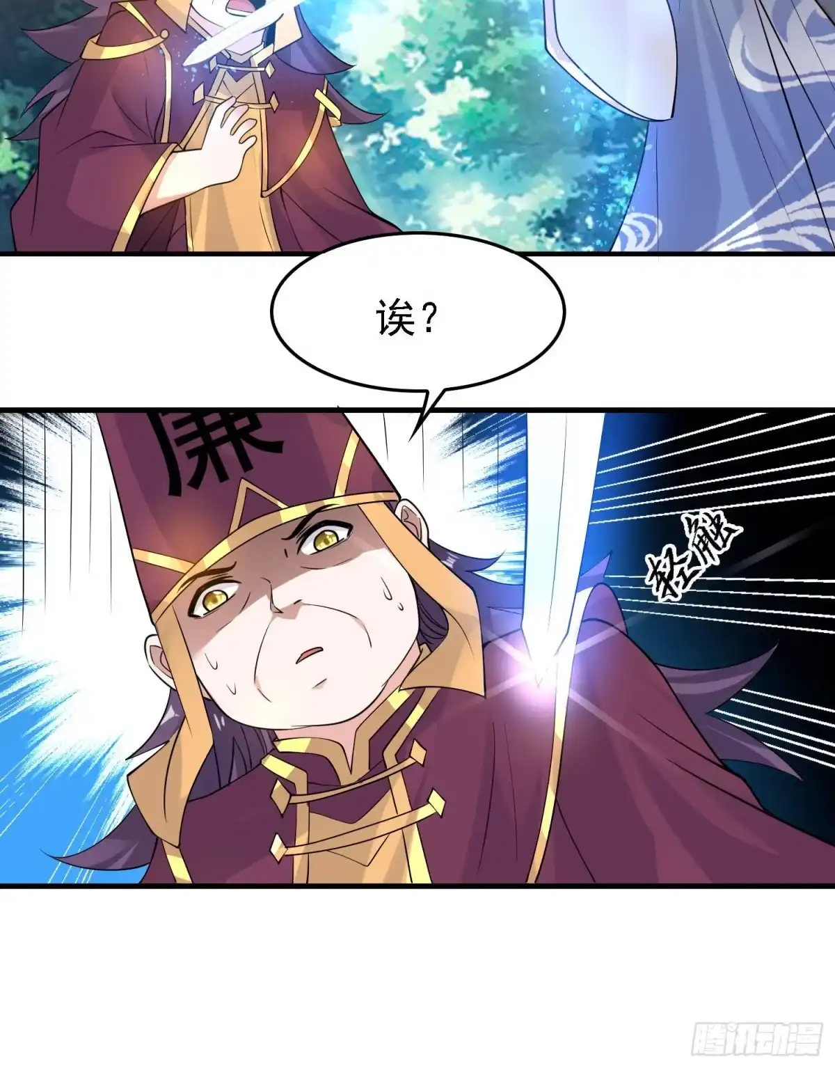 降神战纪 第95话 秘闻 第14页
