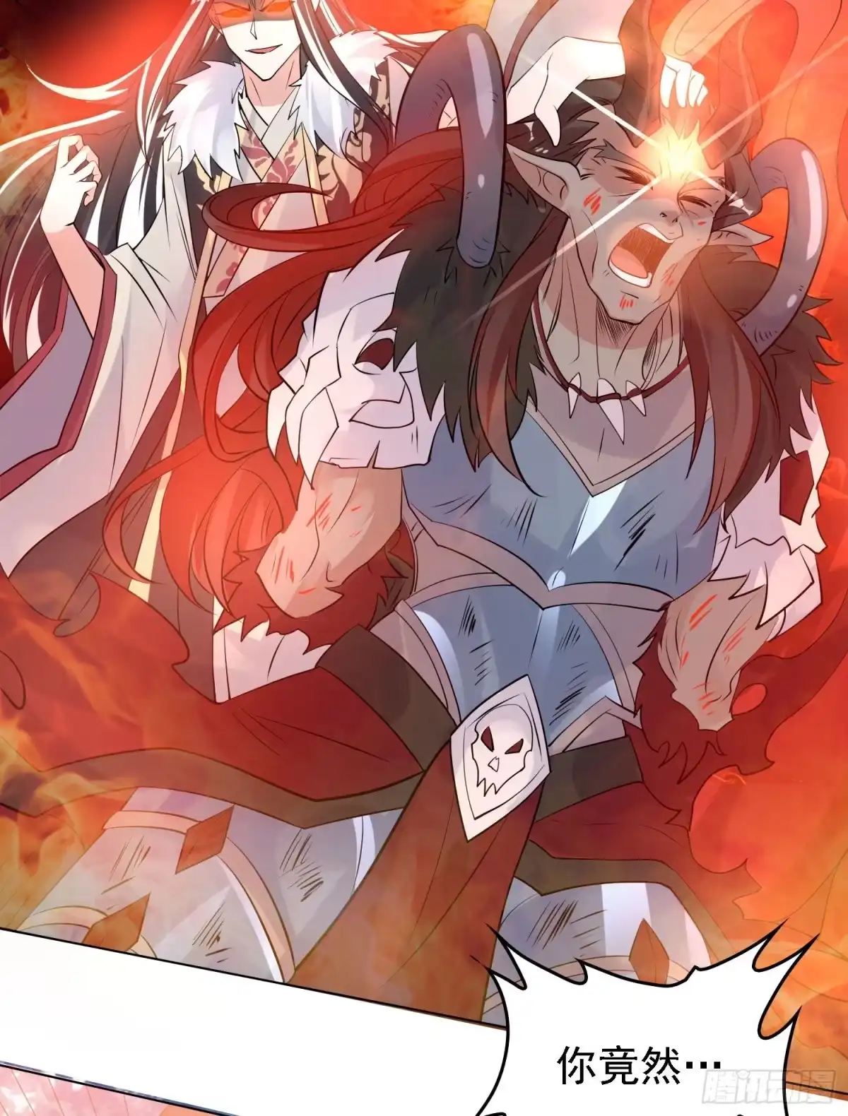 降神战纪 第95话 秘闻 第44页