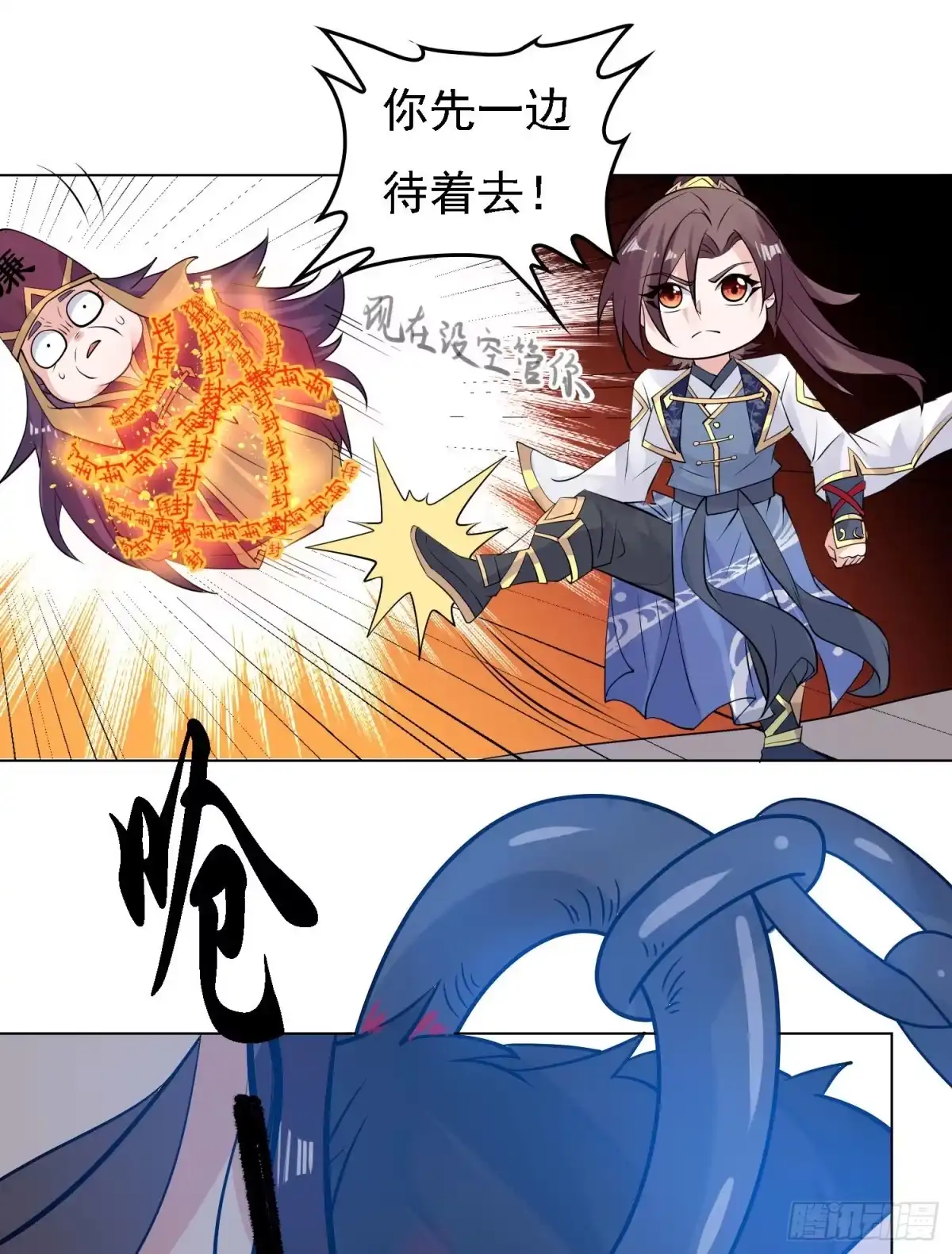 降神战纪 第95话 秘闻 第37页