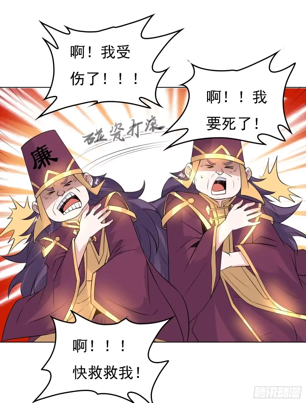 降神战纪 第95话 秘闻 第15页