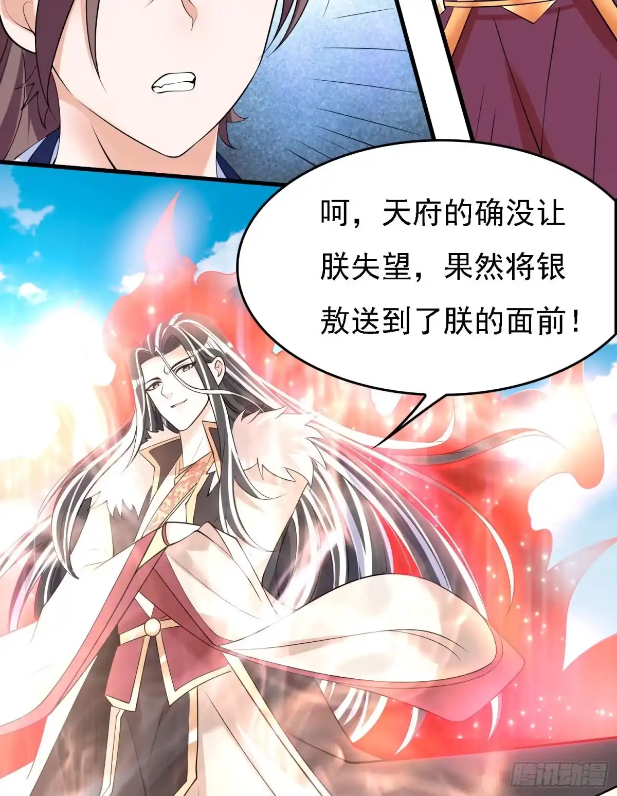 降神战纪 第95话 秘闻 第35页