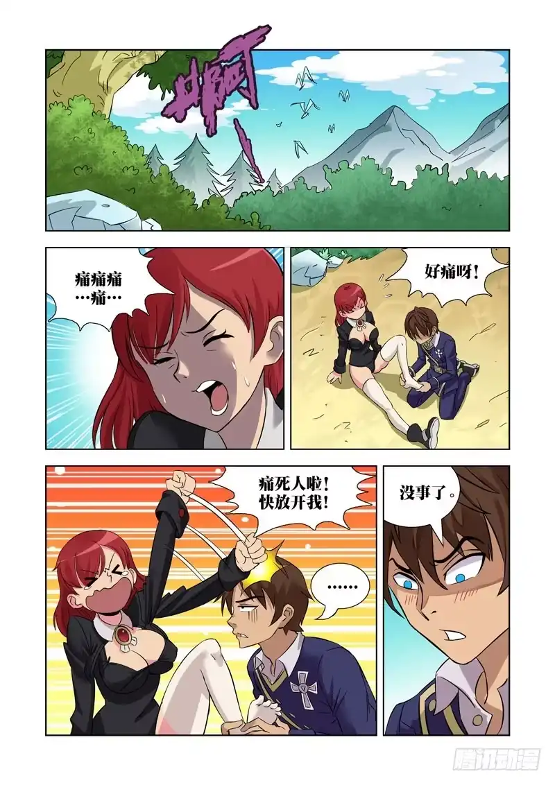 僵尸骑士 第一话 第10页