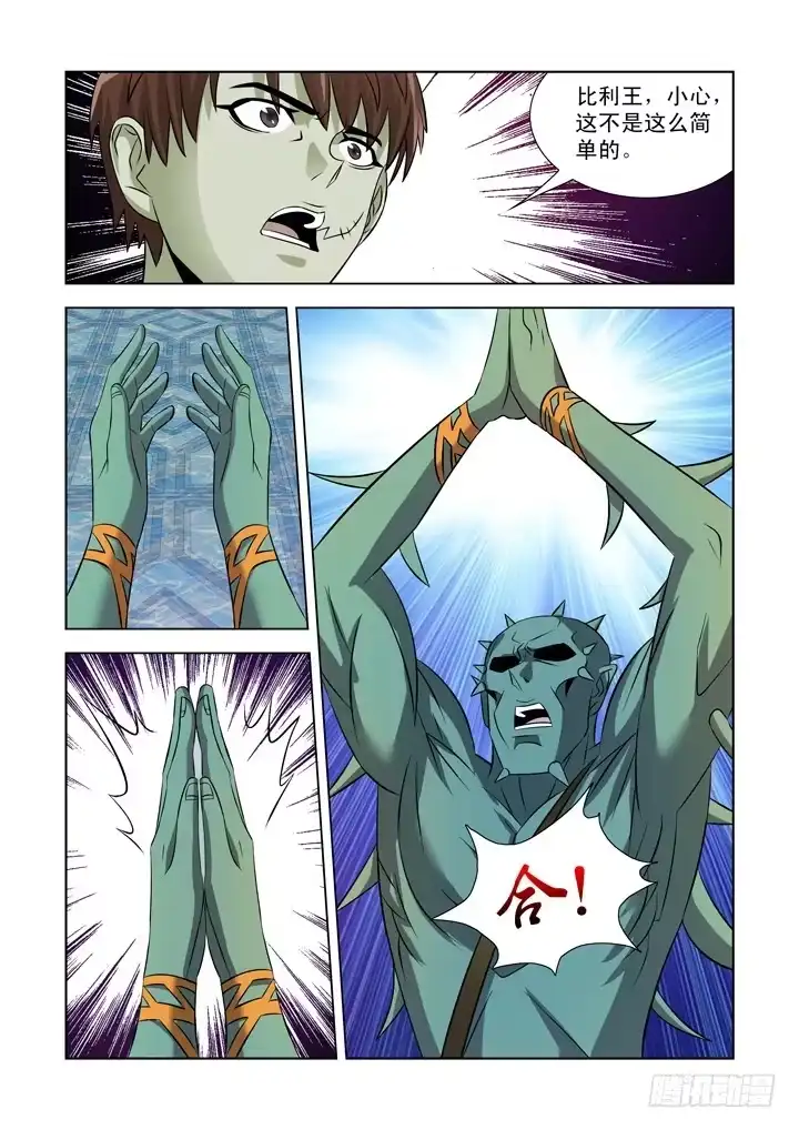 僵尸骑士 第一百话 第18页