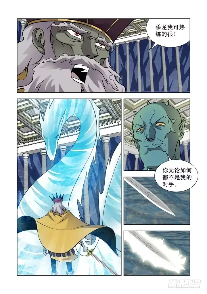 僵尸骑士 第一百话 第11页