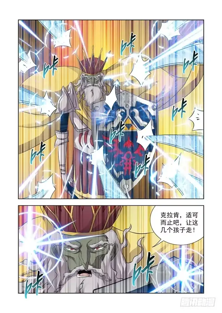 僵尸骑士 第一百话 第1页