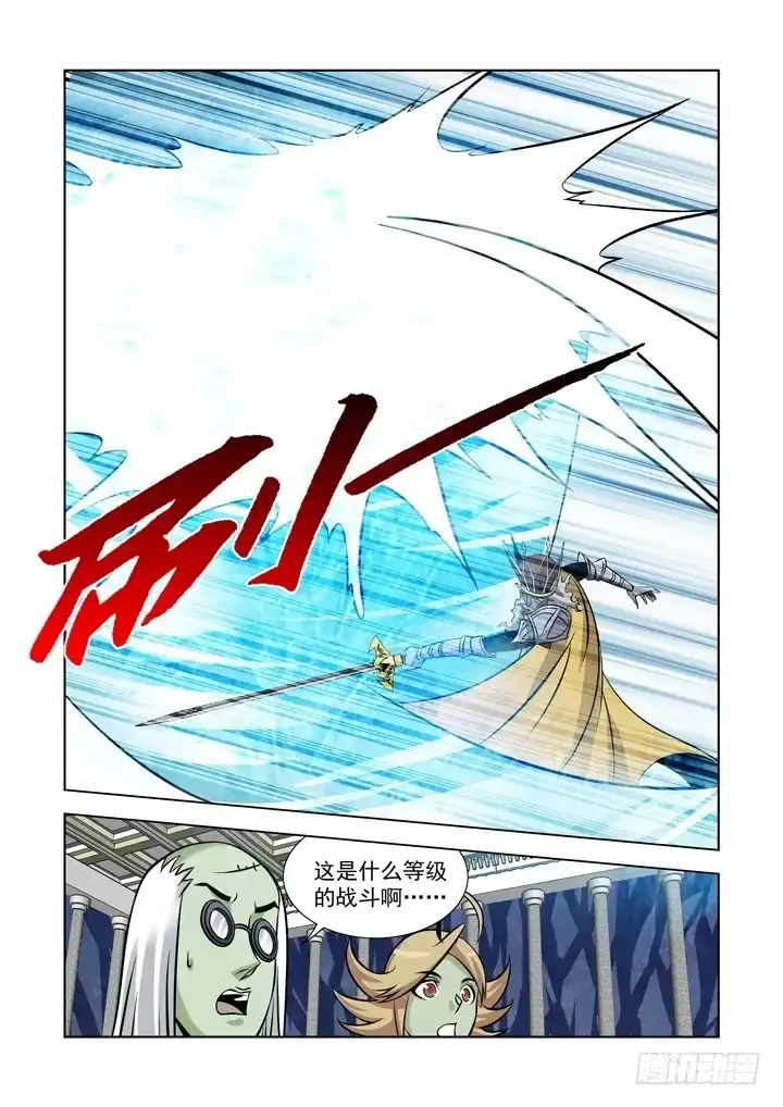 僵尸骑士 第一百话 第13页