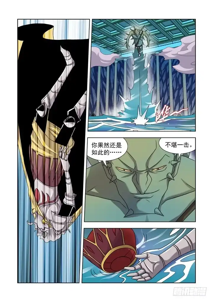 僵尸骑士 第一百零一话 第7页