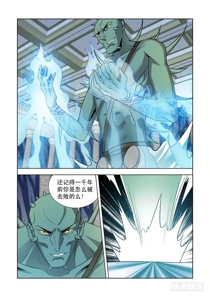 僵尸骑士 第一百零一话 第3页
