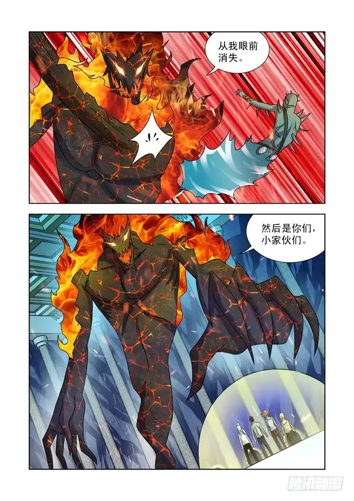 僵尸骑士 第一百零二话 第16页