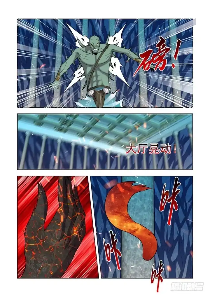 僵尸骑士 第一百零二话 第13页