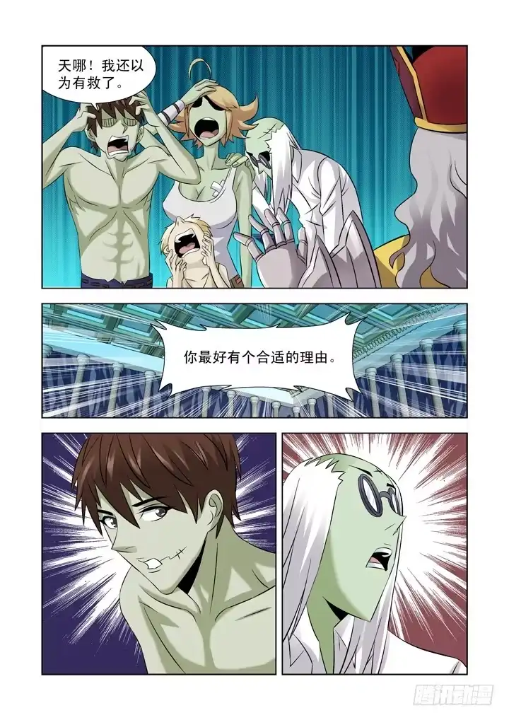 僵尸骑士 第一百零二话 第3页