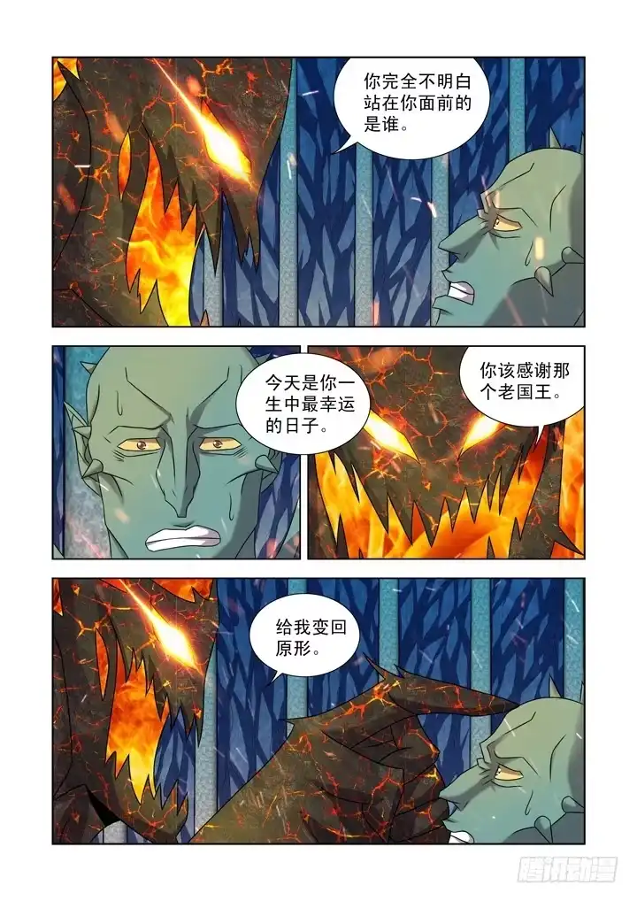 僵尸骑士 第一百零二话 第15页