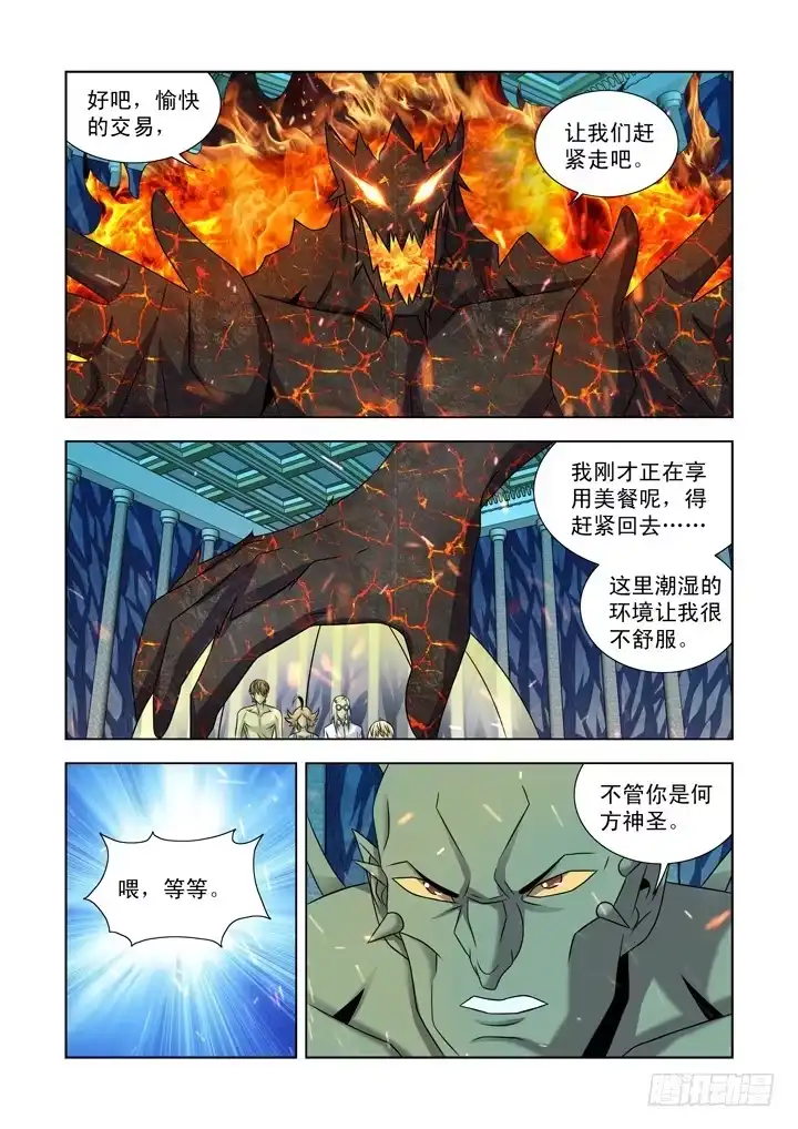 僵尸骑士 第一百零二话 第9页