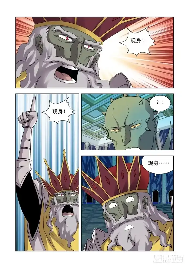 僵尸骑士 第一百零二话 第1页
