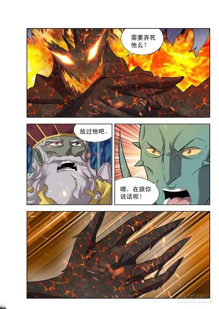 僵尸骑士 第一百零二话 第11页