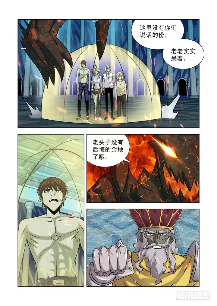 僵尸骑士 第一百零二话 第7页