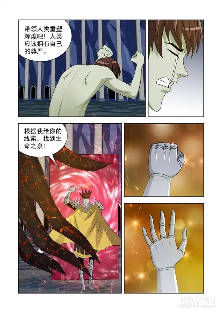 僵尸骑士 第一百零三话 第10页