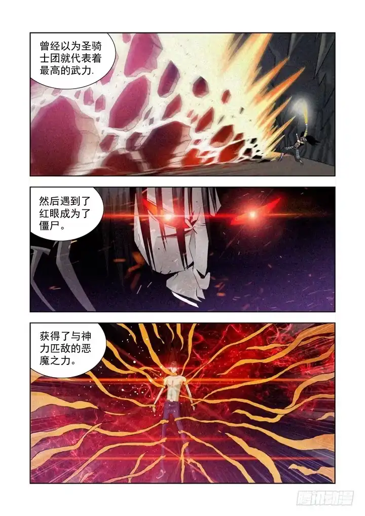 僵尸骑士 第一百零三话 第4页