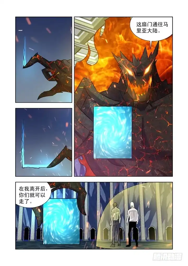僵尸骑士 第一百零三话 第1页