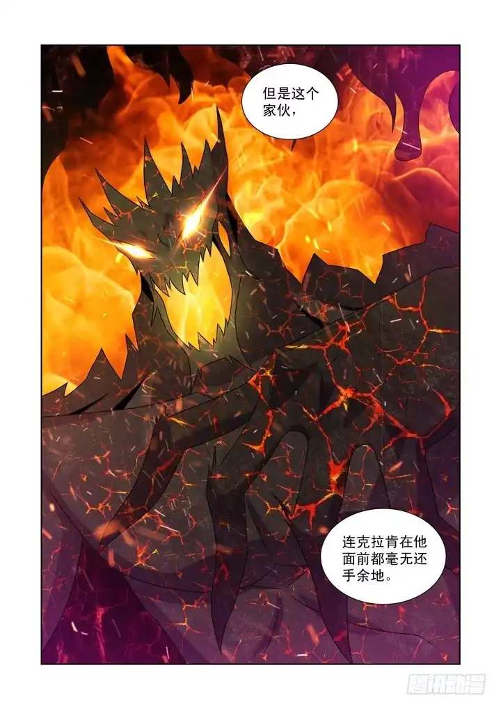 僵尸骑士 第一百零三话 第6页